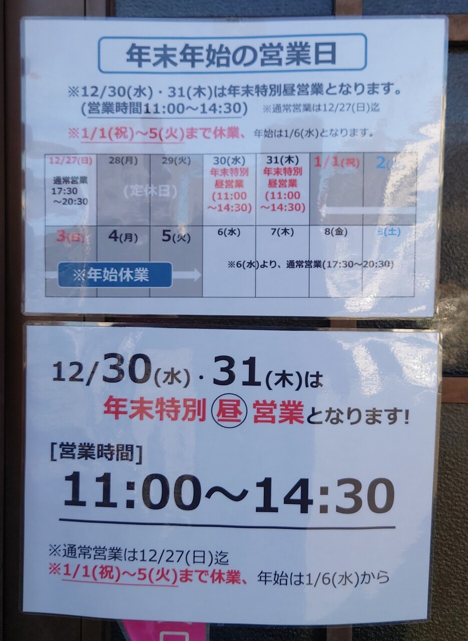 らーめんヤマシロ 味玉叉焼麹味噌らーめん 磐田市富士見台 らぁめん大好きブログ ヒロ