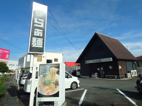 ラーメンこころ【自家製太刀魚焼干しラーメン 焼太刀魚のせ】＠菊川市半済