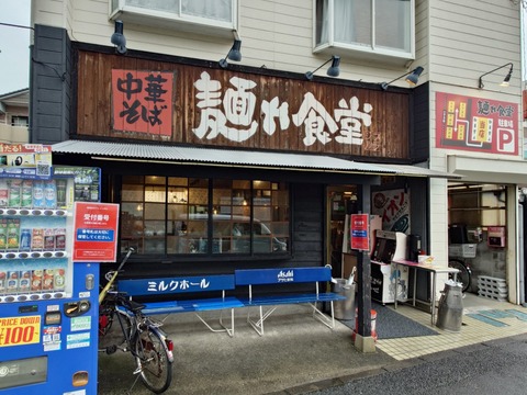 中華そば 麺や食堂【わんたんそば＋チャーハン（並）】＠神奈川県厚木市幸町