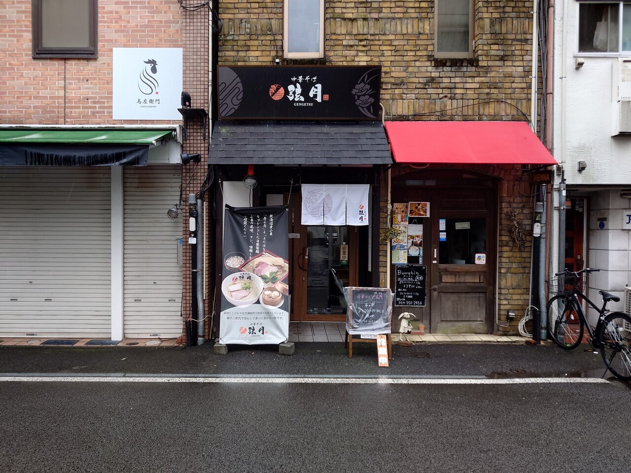 中華そば弦月【饗宴ハマコンほたつけ（蛤昆布水帆立つけ麺）＋出汁玉子