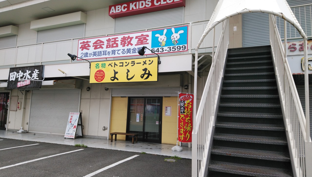 中華そば池田屋 チャーシュー並 藤枝市青木 らぁめん大好きブログ ヒロ 中華そば池田屋 チャーシュー並 藤枝市青木 らぁめん大好きブログ ヒロ