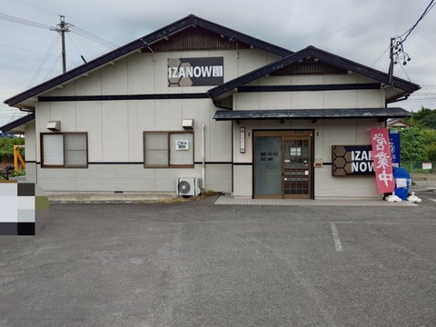 らぁ麺IZANOW(らぁ麺いざなう)【ネギ味噌ラーメン】@菊川市本所