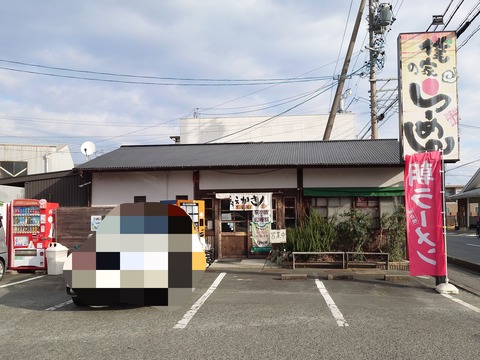 僕家のらーめんおえかき朝ラーメン楽描【中華そば塩】＠浜松市浜名区於呂