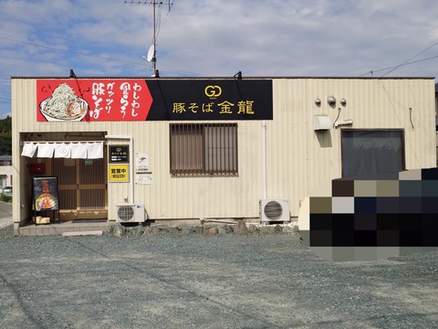 豚そば 金龍【金龍流秋刀魚のままそば＋豚丼】＠掛川市逆川