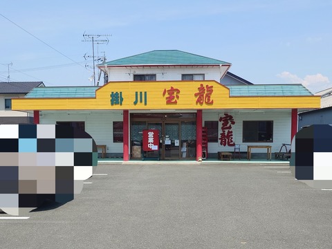 掛川宝龍【タンメン＋ぎょうざ８ケ】＠掛川市下垂木