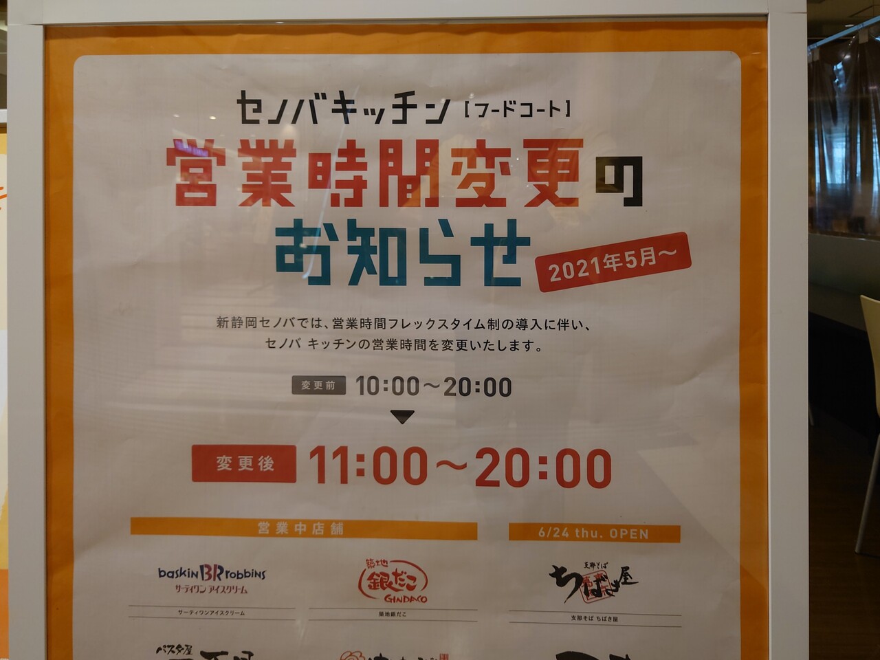 らーめん駅伝全国版第二十二区 ハイパーファットン スッパメン 豚まし２枚 新静岡セノバ らぁめん大好きブログ ヒロ