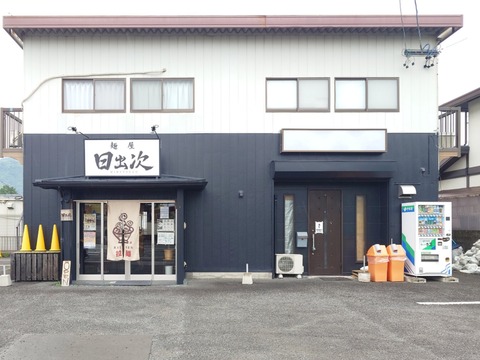 麺屋日出次 焼津店【さば節ラー油】＠焼津市八楠
