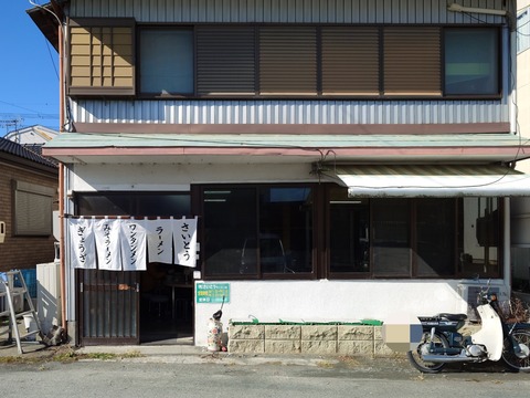 さいとうラーメン店【しょうゆワンタンメン並＋チャーシュウトッピング２枚＋半焼き飯】＠浜松市天竜区二俣町