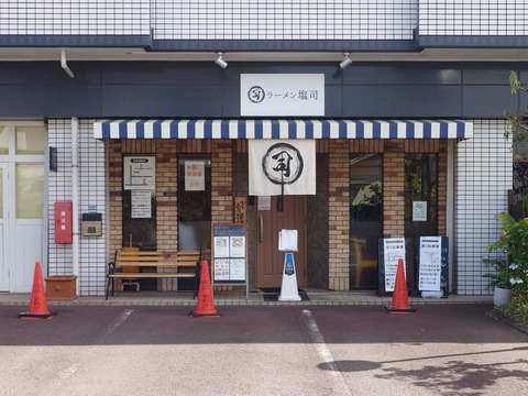 ラーメン塩司【コク旨なトマトラーメン＋小ごはん＋チーズトッピング】＠静岡市駿河区中田本町