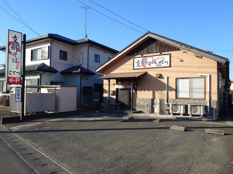 支那そばこてつ【チャーシューワンタンメン】＠磐田市上大之郷