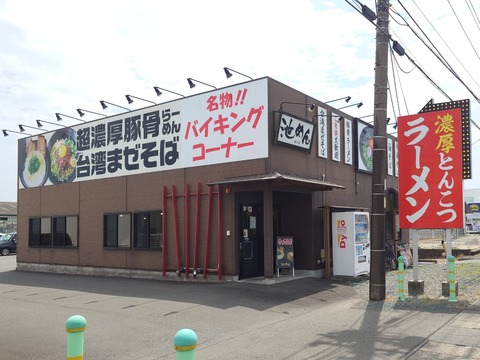 池めん掛川店【濃厚台湾豚骨＋半チャーハン＋餃子４個】＠掛川市細田
