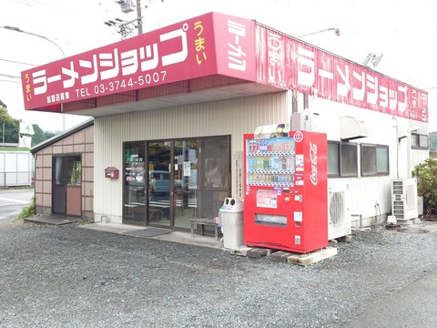 ラーメンショップ板沢店【ネギ味噌チャーシューメン（並）＋ネギ丼（並）】＠掛川市板沢