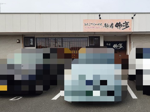 麺の房味わい亭【和とんこつ＋ねぎ】＠御前崎市池新田