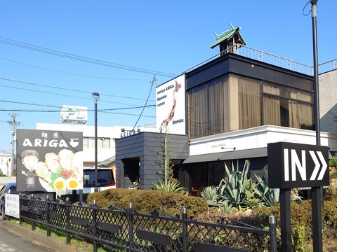 麺屋ARIGA【ガッツリ味噌味玉ラーメン＋水ぎょうざ３個】＠静岡市清水区入江岡町