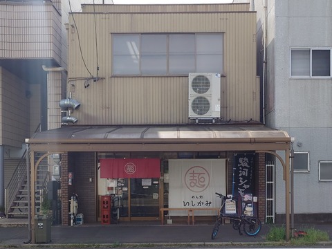 めん処いしがみ【冷しナスそば】＠静岡市駿河区大和一丁目