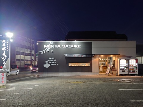 麺屋さすけ本店【濃厚にぼしのキーマカレーまぜそば＋ライス】＠掛川市中央３丁目