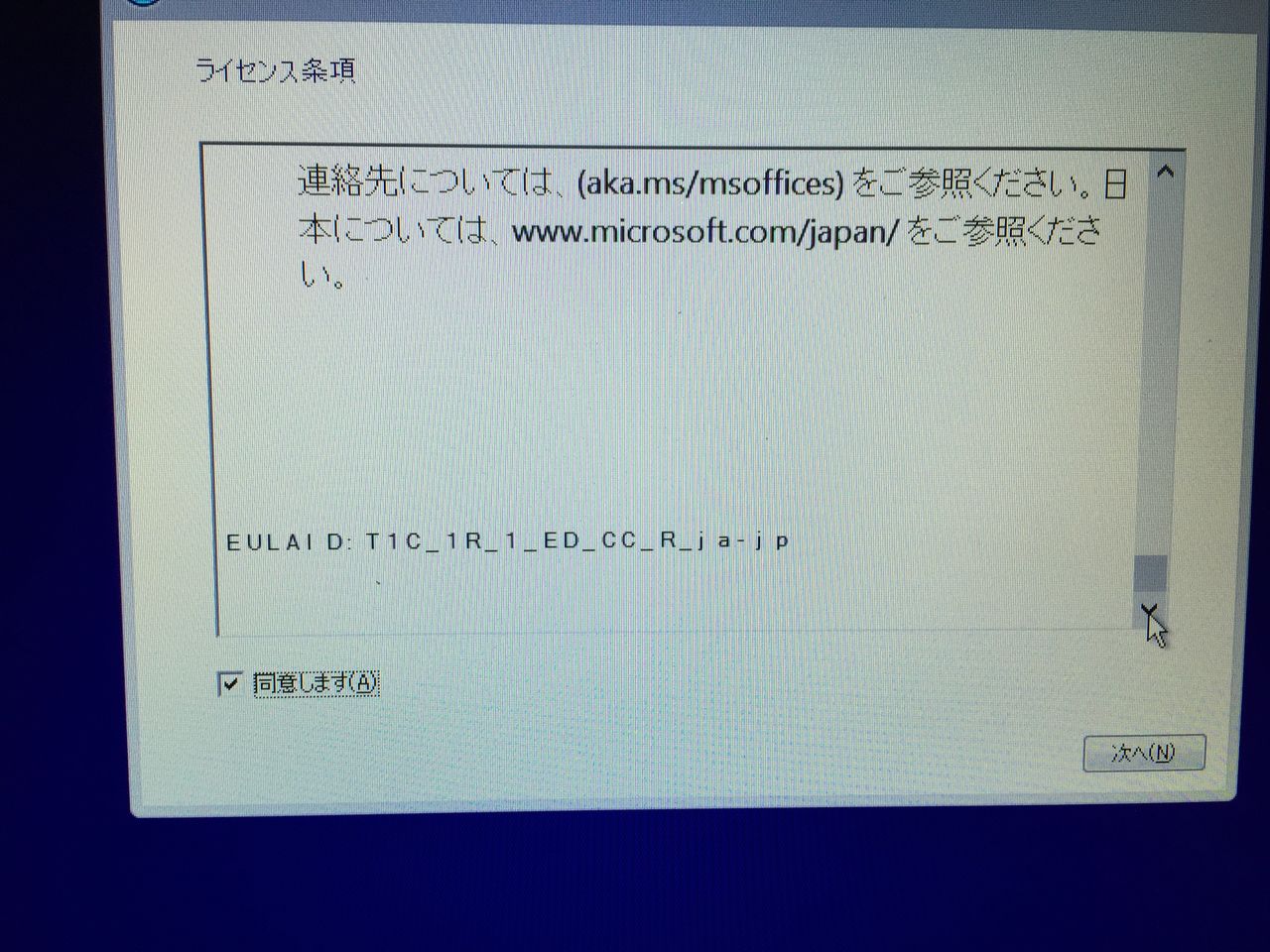 Hp Envy 17 J100 Ctを Windows 10へ 2 ひろりんとタブレットpc いろいろ奮闘記 Hp Envy 17 J100 Ctを Windows 10へ 2 ひろりんとタブレットpc いろいろ奮闘記