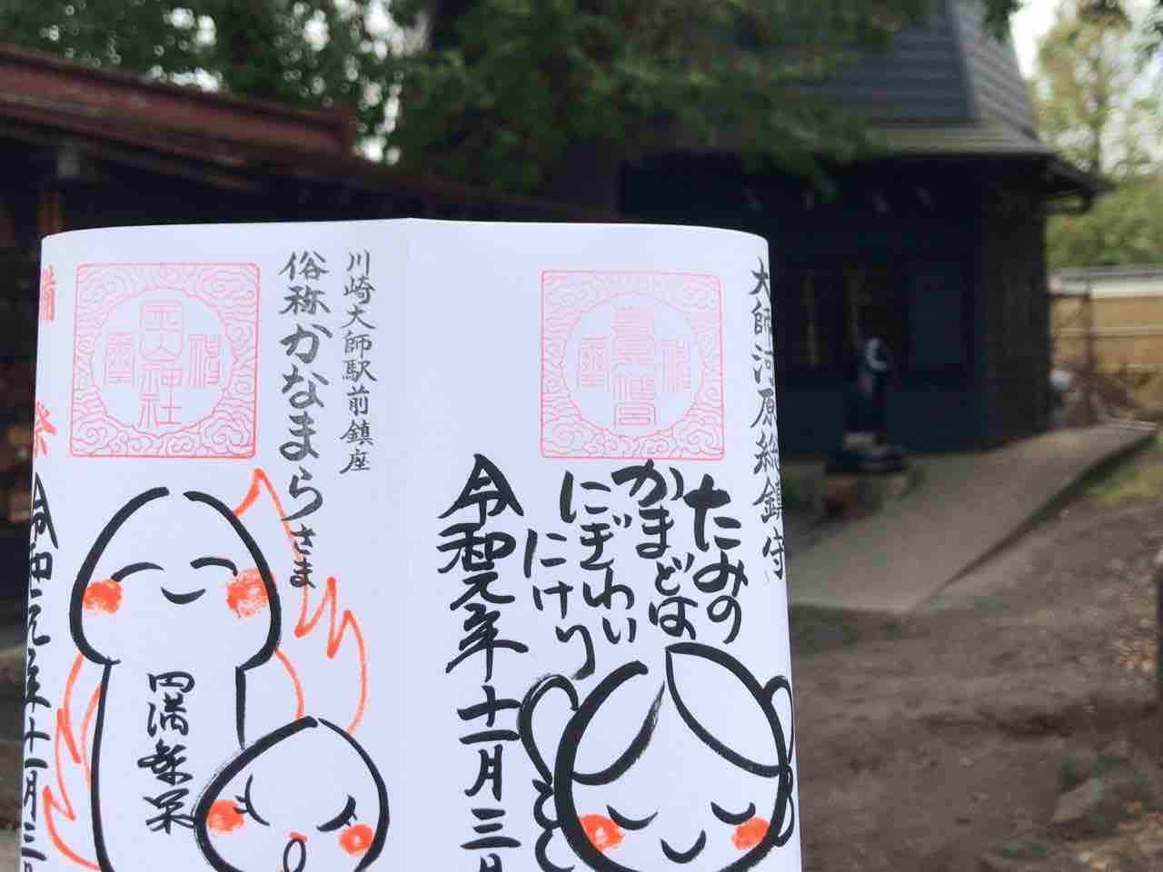 民のかまどは にぎわいにけり 若宮八幡宮 金山神社 トトロ 散歩 民のかまどは にぎわいにけり 若宮八幡宮 金山神社 トトロ 散歩