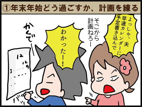 糖尿病の人が忘年会(新年会)シーズンを上手に乗り切る方法!3