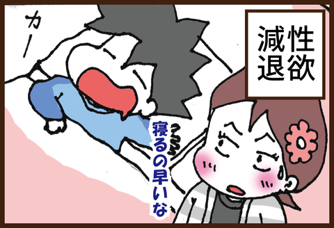 糖尿病の初期症状4