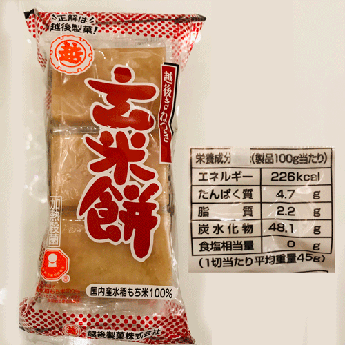 玄米餅