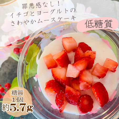 イチゴとヨーグルトムース１