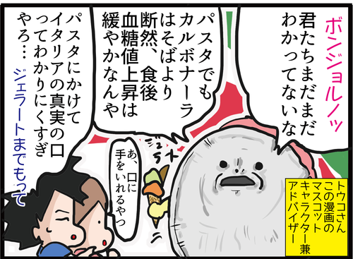 サムネイル66