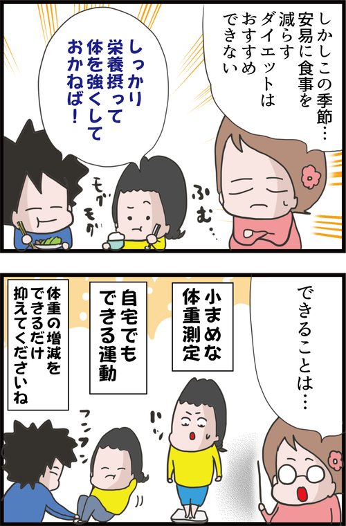 【新型コロナ】外出自粛から約一カ月…長女の体に変化が…!2