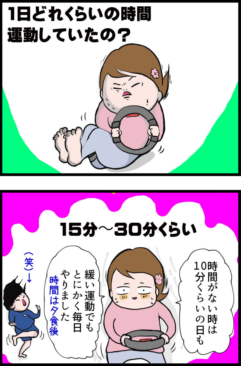 産後ダイエット 半年でマイナス9キロ いくつかご質問頂いたのでお答えします うちの夫が糖尿病になっちゃった 食と血糖値 漫画ブログ Powered By ライブドアブログ