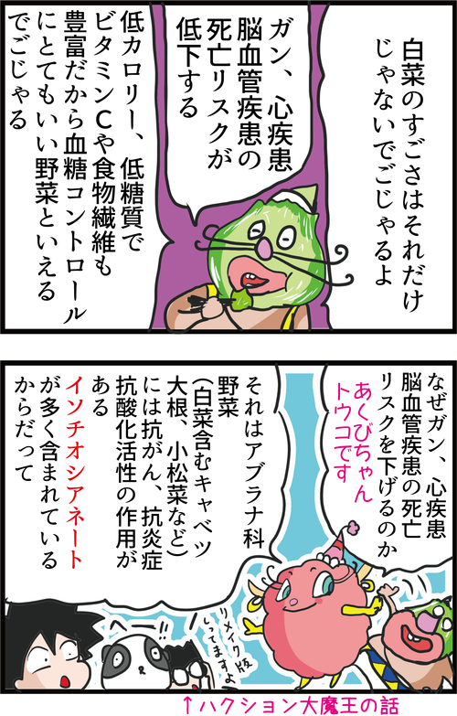 血糖コントロールに最適！癌リスクも下げる鍋に欠かせない神食材とは…？！４