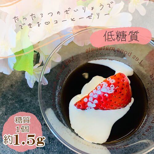 コーヒーゼリー1