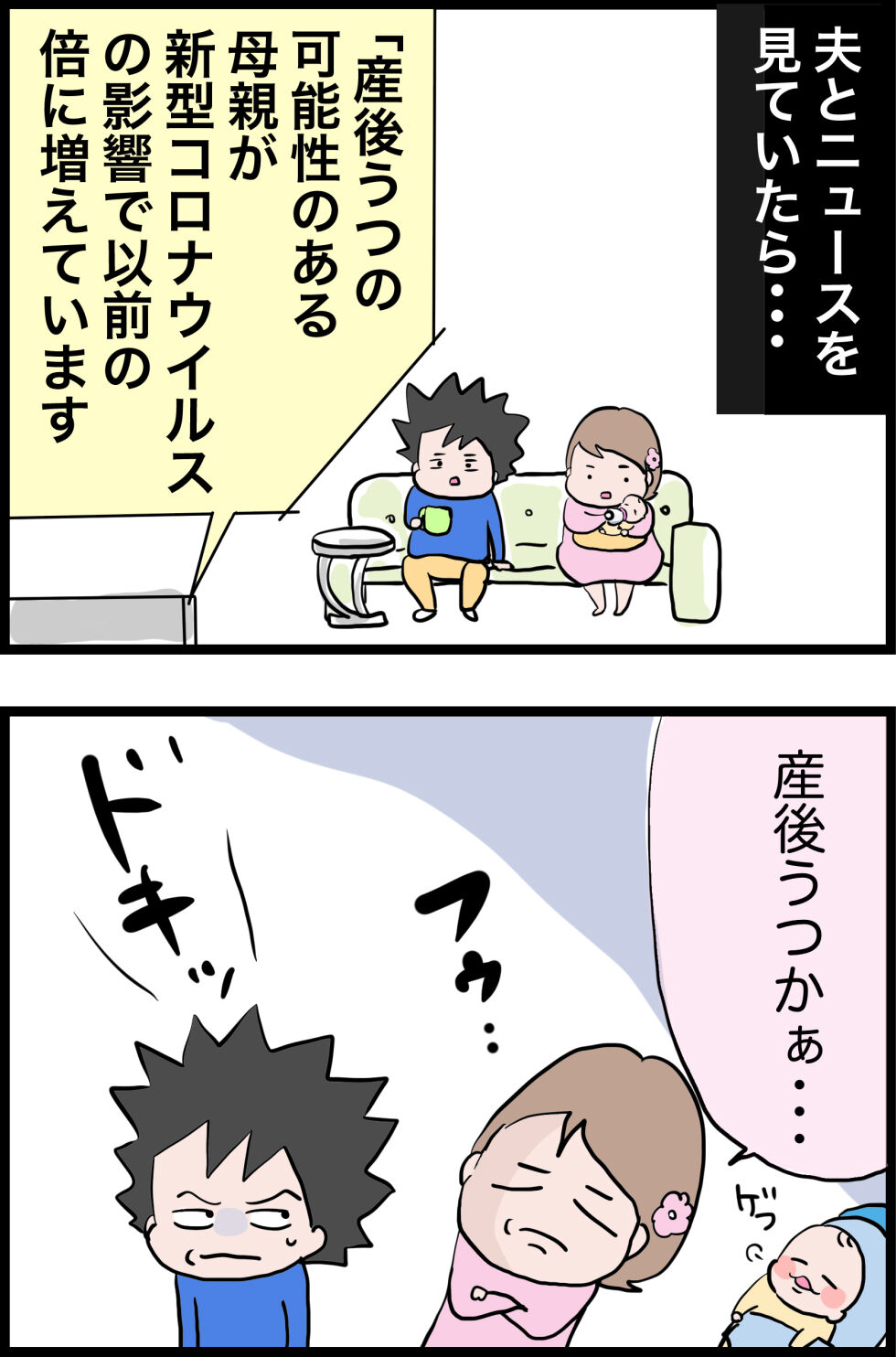 もしかして産後うつ 私がなるわけがない うちの夫が糖尿病になっちゃった 食と血糖値 漫画ブログ Powered By ライブドア ブログ もしかして産後うつ 私がなるわけがない うちの夫が糖尿病になっちゃった 食と血糖値 漫画ブログ Powered By ライブドア ブログ