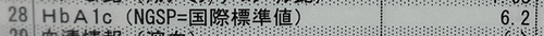 ヘモグロビンA1c
