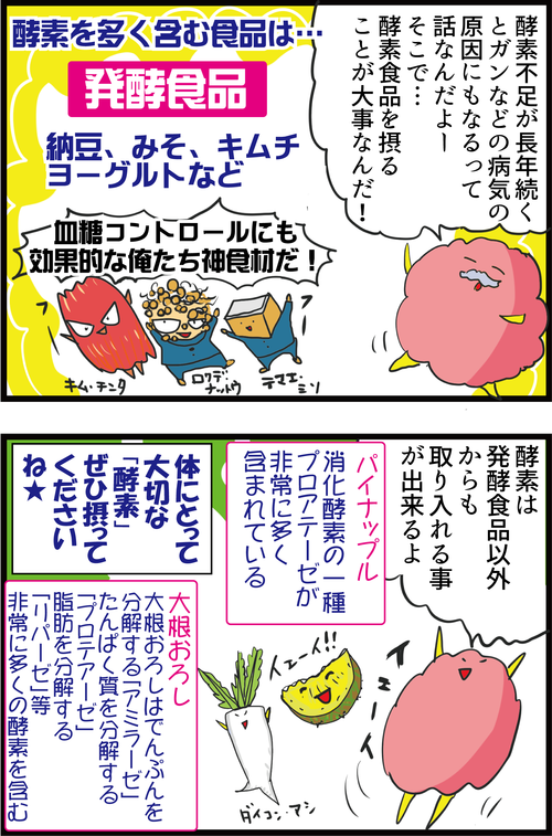 【血糖値】なくなると死んでしまう?!加齢と共に減少してしまう体に不可欠なものとは…4