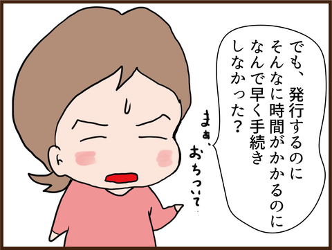 恐怖の高額医療費請求・・・8