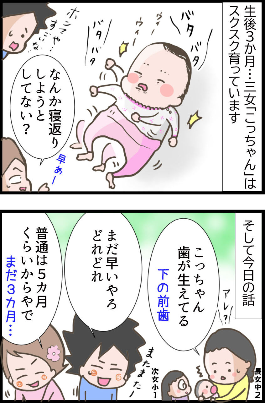 生後3か月 三姉妹の中で一番驚いた三女の成長 うちの夫が糖尿病になっちゃった 食と血糖値 漫画ブログ Powered By ライブドアブログ 生後3か月 三姉妹の中で一番驚いた三女の成長 うちの夫が糖尿病になっちゃった 食と血糖値 漫画ブログ Powered By ライブドアブログ