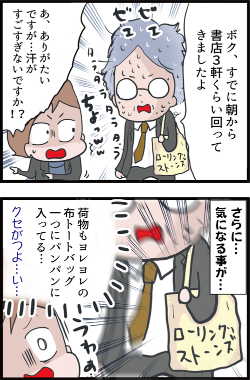 【妊娠6カ月】安定期に入ったので調子に乗って歩きすぎた結果…(妻の高齢妊娠編㉛)2