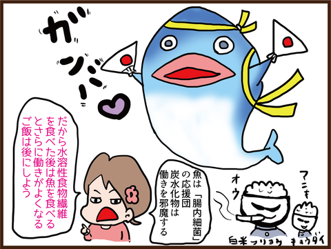 【驚愕】食べて糖尿病改善?!7