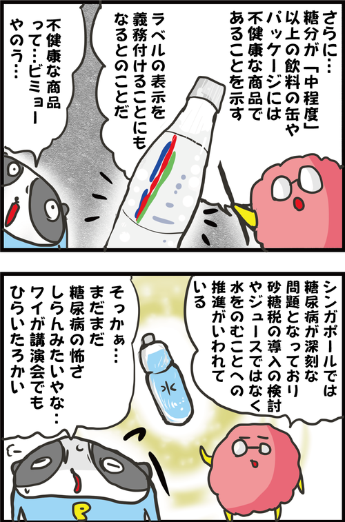 【血糖値】シンガポールで糖尿病患者が増え続ける理由が恐ろしい…!4