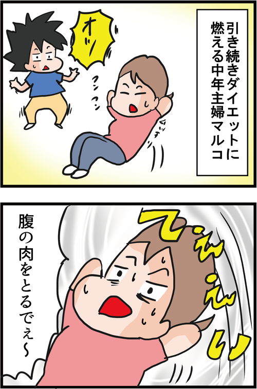 血糖値上昇を抑えてダイエットにもなる痩せホルモンの増やし方とは…？！１