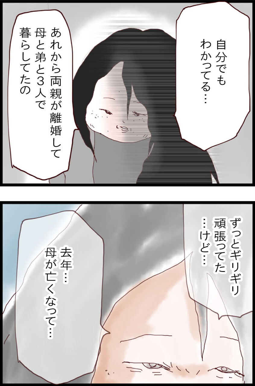 拒食 過食で餓死寸前となった友人の話 精神崩壊シンドローム うちの夫が糖尿病になっちゃった 食と血糖値 漫画ブログ Powered By ライブドアブログ