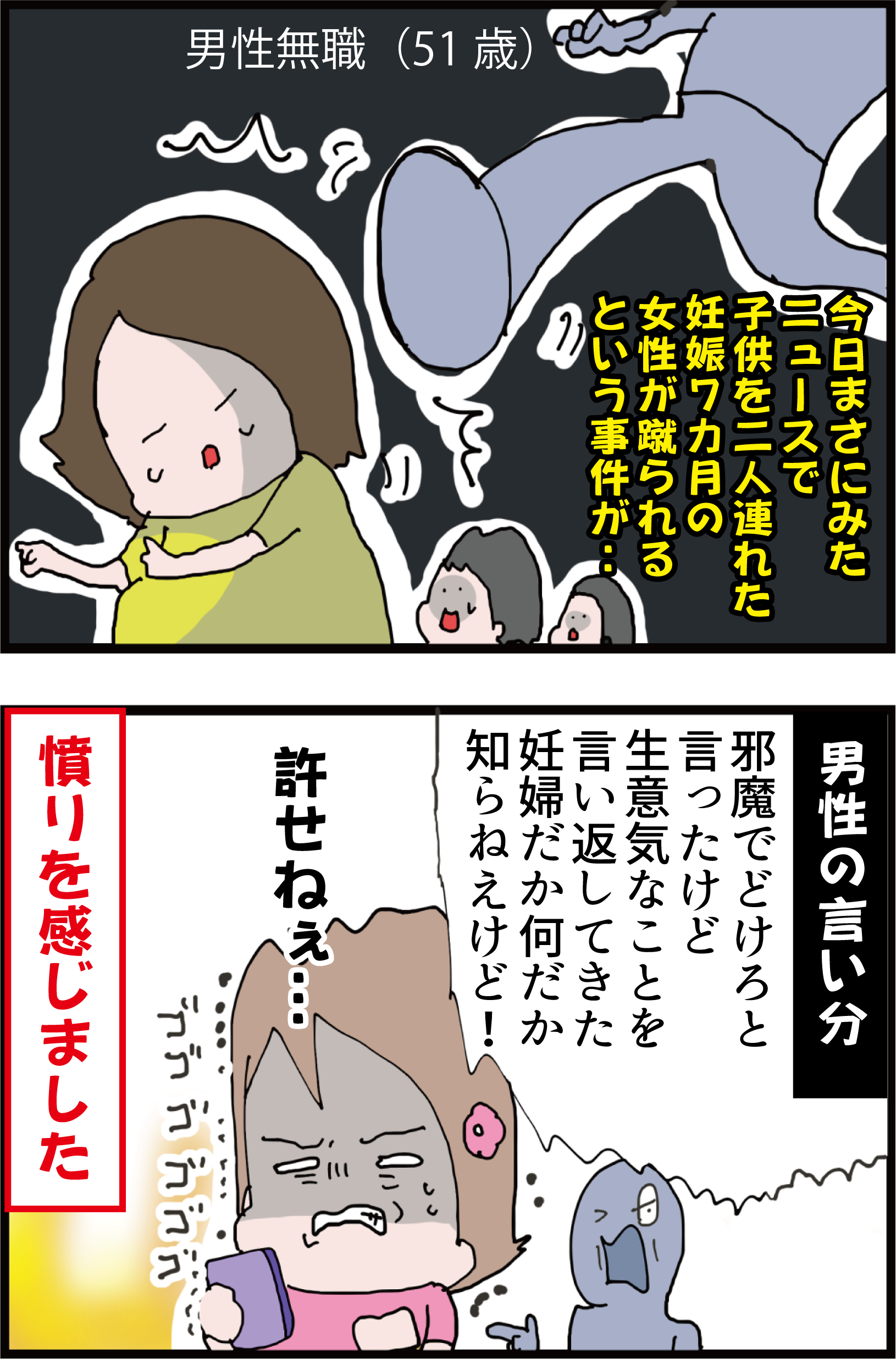 妊婦を守るはずの マタニティマーク が妊婦を脅かす うちの夫が糖尿病になっちゃった 食と血糖値 漫画ブログ Powered By ライブドアブログ 妊婦を守るはずの マタニティマーク が妊婦を脅かす うちの夫が糖尿病になっちゃった 食と血糖値 漫画ブログ Powered By ライブドアブログ