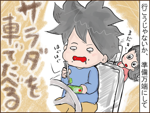 糖尿病夫の回転寿司物語~寿司が食べたいなり~5