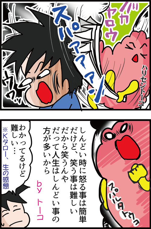 簡単に食後の血糖値上昇を抑える方法を教えちゃうぞ!3