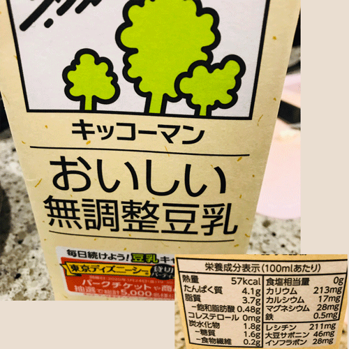 豆乳