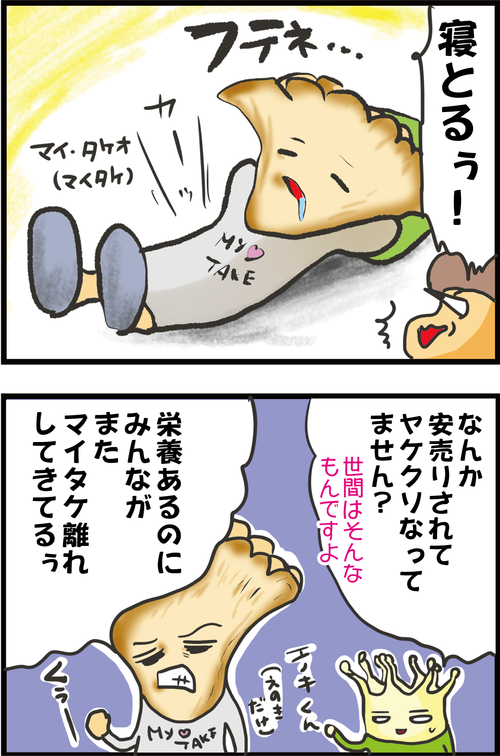 【あの人は今…】血糖値上昇を抑える!あの入手困難だった神食材がお買い得に…!?2