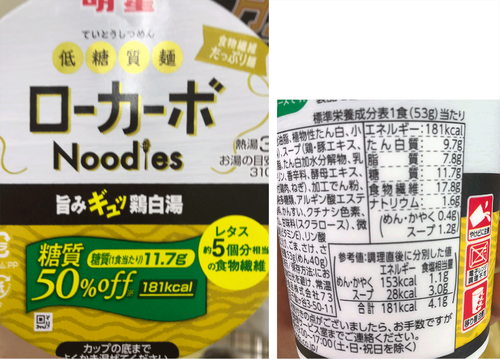 ローカ-ボ麺