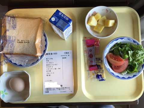 糖尿病・病院食(朝食)