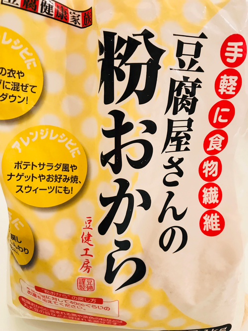 おから粉