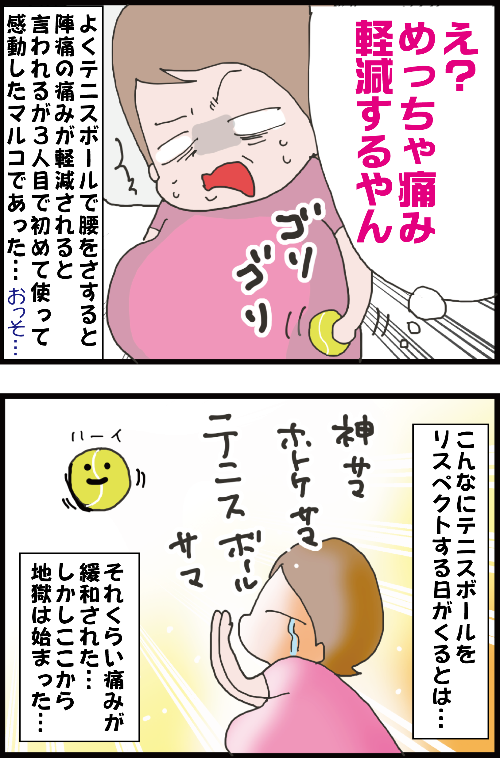 マルコの出産 陣痛の痛みが劇的に軽減した方法 今さら 妻の高齢妊娠編95 うちの夫が糖尿病になっちゃった 食と血糖値 漫画ブログ Powered By ライブドアブログ マルコの出産 陣痛の痛みが劇的に軽減した方法 今さら 妻の高齢妊娠編95 うちの夫が糖尿病になっちゃった 食と血糖値 漫画ブログ Powered By ライブドアブログ